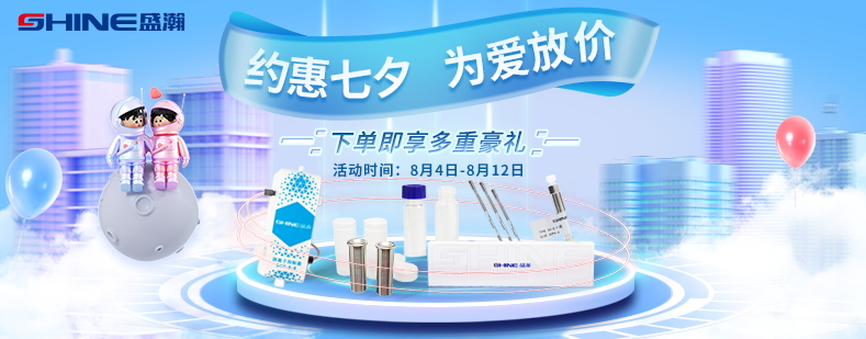 約惠七夕 為愛放價！盛瀚商城優惠享不停