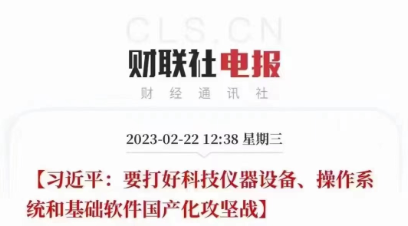 響應(yīng)國家號召！盛瀚助力打好科技儀器設(shè)備國產(chǎn)化攻堅戰(zhàn)