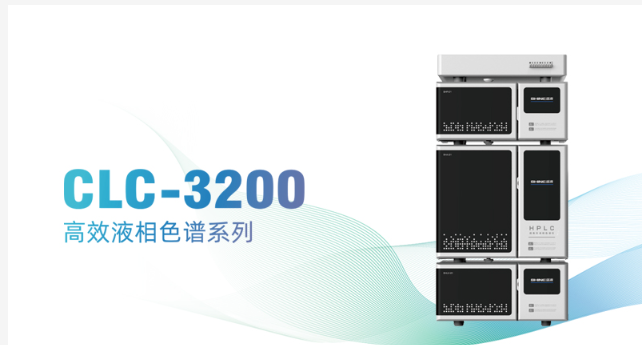 精準分離，高效分析：高效液相色譜系統的優勢與應用