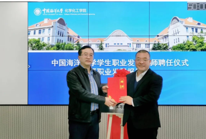 朱新勇受聘為中國海洋大學(xué)職業(yè)發(fā)展導(dǎo)師，盛瀚助力高校學(xué)子就業(yè)輔導(dǎo)
