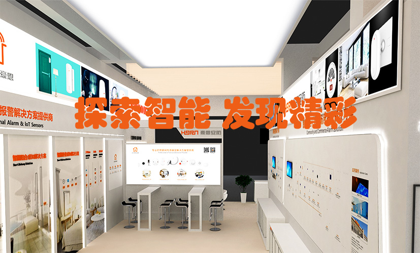 探索智能 發(fā)現精彩——中安科股份即將參加第十六屆安博會