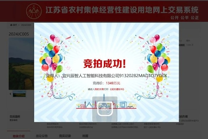 宜興市人工智能算力中心項(xiàng)目順利摘地，中安科人工智能產(chǎn)業(yè)布局有序推進(jìn)