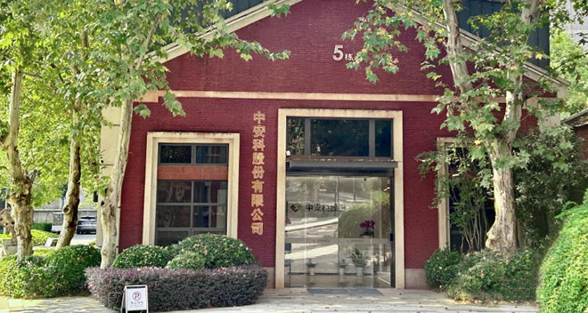 公司成立，前身為飛樂股份